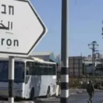 وضع حجر الأساس لمستوطنة جديدة جنوب الخليل