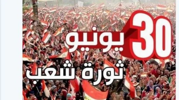ثورة 30 يونيو: إعادة بناء الهوية المصرية