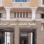التحول الرقمي يدعم إنجاز القضايا بمجلس الدولة