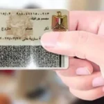 استخراج بطاقة الرقم القومي في يوم واحد