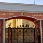 الأكاديمية الطبية العسكرية تفتح باب التسجيل للدراسات العليا