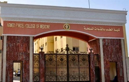 الأكاديمية الطبية العسكرية تفتح باب التسجيل للدراسات العليا