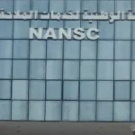 شركة الملاحة تحصل على شهادة ISO 9001:2015 للمرة الثانية