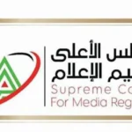 منع ظهور محمد الغيطي على كافة الوسائل الإعلامية لمدة شهر