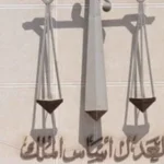الإعدام لقاتل زوجته في المنوفية
