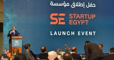 دعم المشاريع الناشئة في مصر