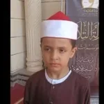 طفل متميز يخطف الأضواء في تصفيات “دولة التلاوة”