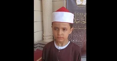 طفل متميز يخطف الأضواء في تصفيات "دولة التلاوة"