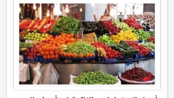 أسعار الخضراوات والفاكهة في أسوان اليوم