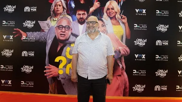 بيومي فؤاد يكشف كواليس فيلم "ابن مين فيهم"