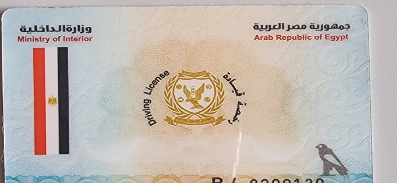 شروط الحصول على رخصة سيارة للمرة الأولى