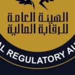 موافقات جديدة من الرقابة المالية تعزز أنشطة التصنيف الائتماني