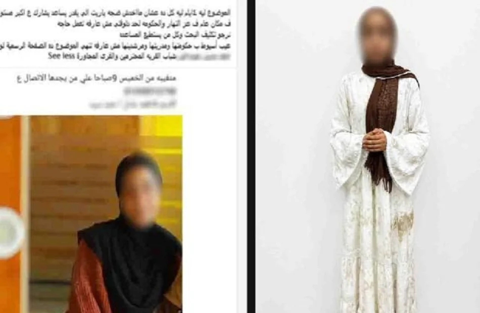 ملابسات واقعة اختفاء فتاة أسيوط