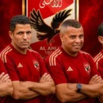 تشكيل الجهاز الفني الجديد للنادي الأهلي برئاسة عموتة