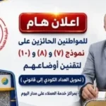 إجراءات تحويل العدادات الكودية إلى قانونية في قنا