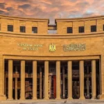 اجتماع المركزي المصري: توقعات أسعار الفائدة وتأثيرها