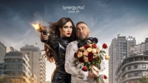 طرح البوستر الرسمي لفيلم "خلي بالك من نفسك"
