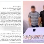 ضبط متهمين بالنصب على مواطنين عبر خدمة العملاء