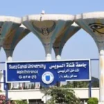 جامعة قناة السويس تعلن عن جائزة الموظف المثالي 2026