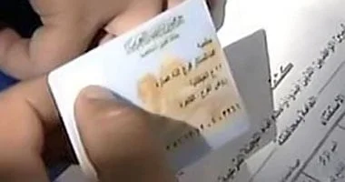 الداخلية توضح ملابسات شكوى حول استخراج بطاقة رقم قومي