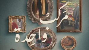 انطلاق فعاليات نادي السينما المستقلة بالقاهرة