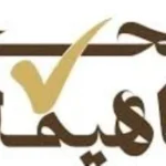 أزمة تعاطي المخدرات بين المراهقين والفتيات