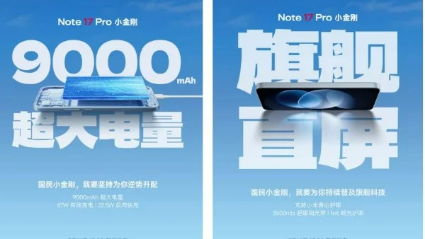 ريدمي تكشف عن هاتفها الجديد Redmi Note 17 Pro