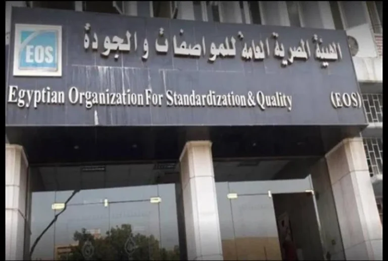 إنجازات الهيئة المصرية للمواصفات والجودة بين 2014 و2026