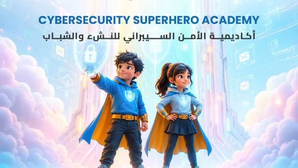 برنامج مجاني لتعليم الأمن السيبراني في أسوان