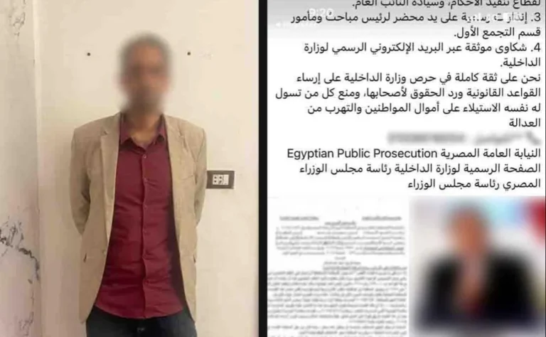 استغاثة إلكترونية تقود لضبط متهم هارب