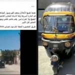 ضبط سائق توك توك عكس الاتجاه في الغربية
