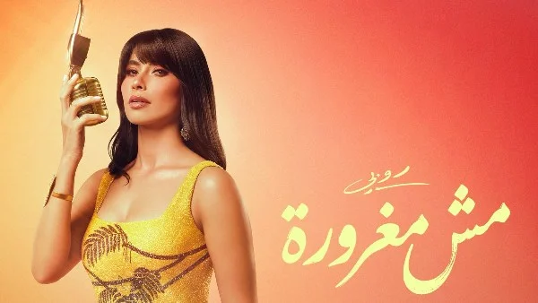 روبي تطلق ميني ألبوم "الحب إيه" هذا الصيف