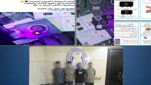 سقوط 4 أشخاص في ترويج سماعات الغش للامتحانات