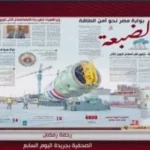 الضبعة: طاقة نووية مصرية ومطورين محليين