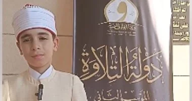 الطفل محمد شريف يبهر لجنة تحكيم "دولة التلاوة"