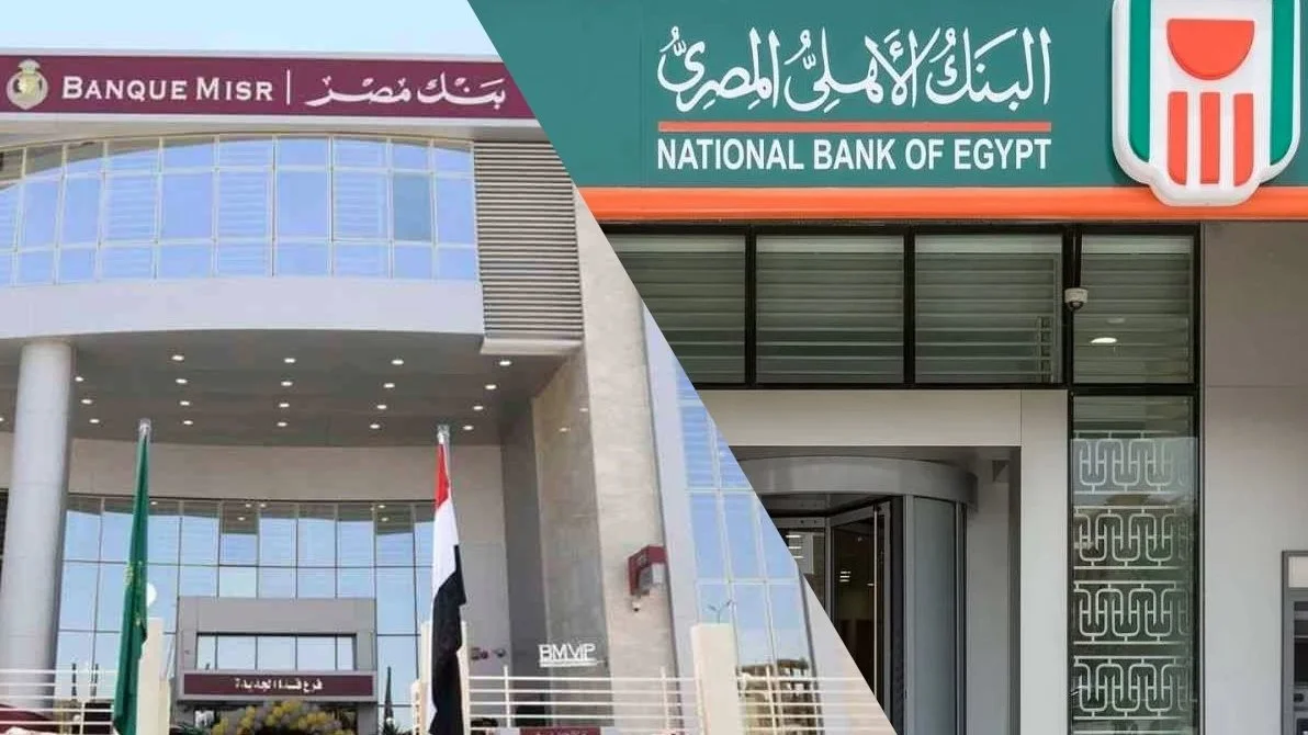 شهادات ادخار بعائد شهري مرتفع في مصر