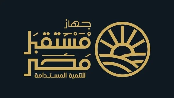 مشروع مستقبل مصر: ركيزة للأمن القومي والأمن الغذائي