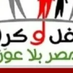 زيادة مخصصات الحماية الاجتماعية إلى 742.6 مليار جنيه