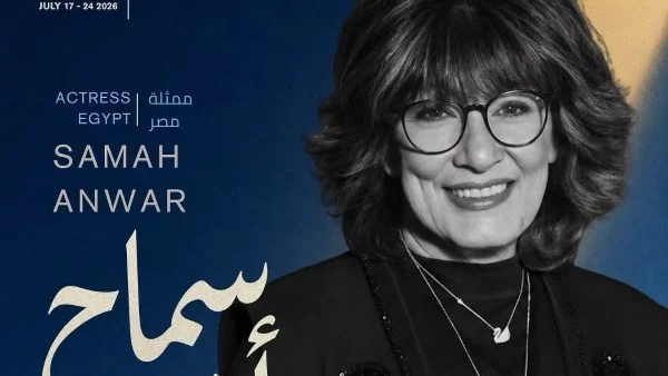 سماح أنور تتولى رئاسة لجنة تحكيم الأفلام القصيرة بالدار البيضاء