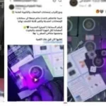 ضبط عصابة تروج سماعات الغش في الامتحانات