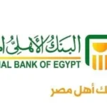 تثبيت أسعار الفائدة وأعلى شهادات الادخار