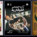 أكاديمية الفنون تستضيف عروض مهرجان التمثيل المسرحي