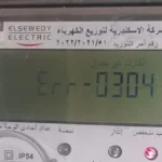 مواجهة مشكلة Card Error في عداد الكهرباء