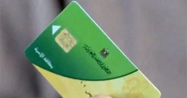 تحديث بيانات بطاقة التموين: الشروط والأوراق المطلوبة