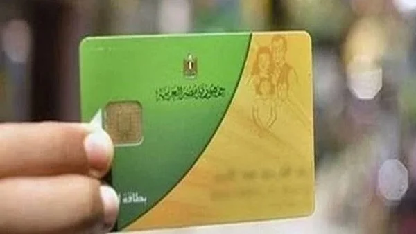 خطوات تسجيل تظلمات بطاقات التموين 2026 أون لاين