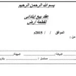 إجراءات قانونية لاستعادة عقد فقدته