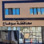 مخالفات مالية في نادي طهطا الرياضي بسوهاج