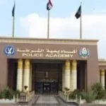 قبول دفعة جديدة في أكاديمية الشرطة للعام 2026/2027