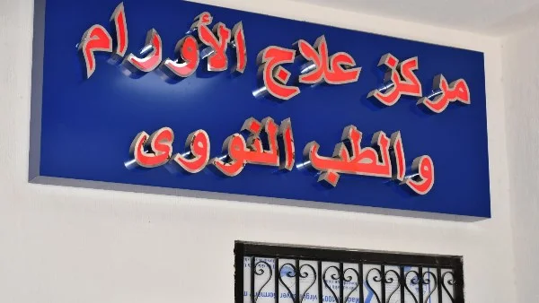 إنجازات مستشفيات جامعة قناة السويس في 2025/2026