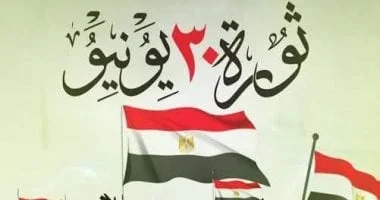 ثورة 30 يونيو: الأساس لبناء الجمهورية الجديدة